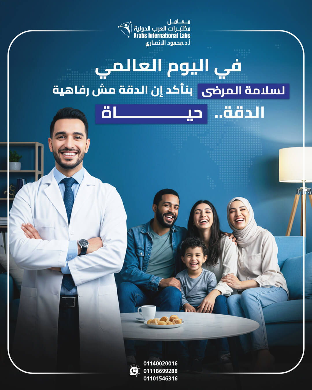 September 25 | World Patient Safety Day