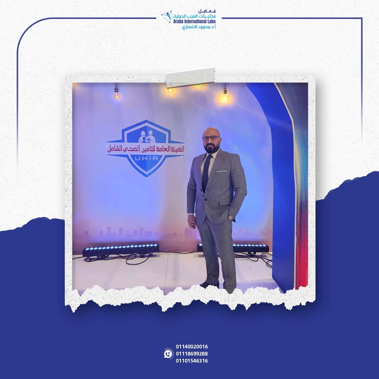 Annual Forum of the General Authority for Health Insurance