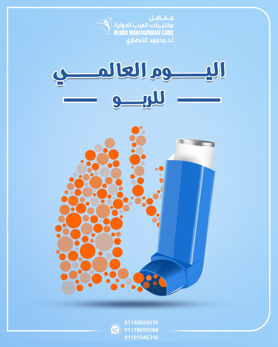 034aa01d-7f5a-4c75-bf54-0b61a1fd0f3f اليوم العالمي للسرطان