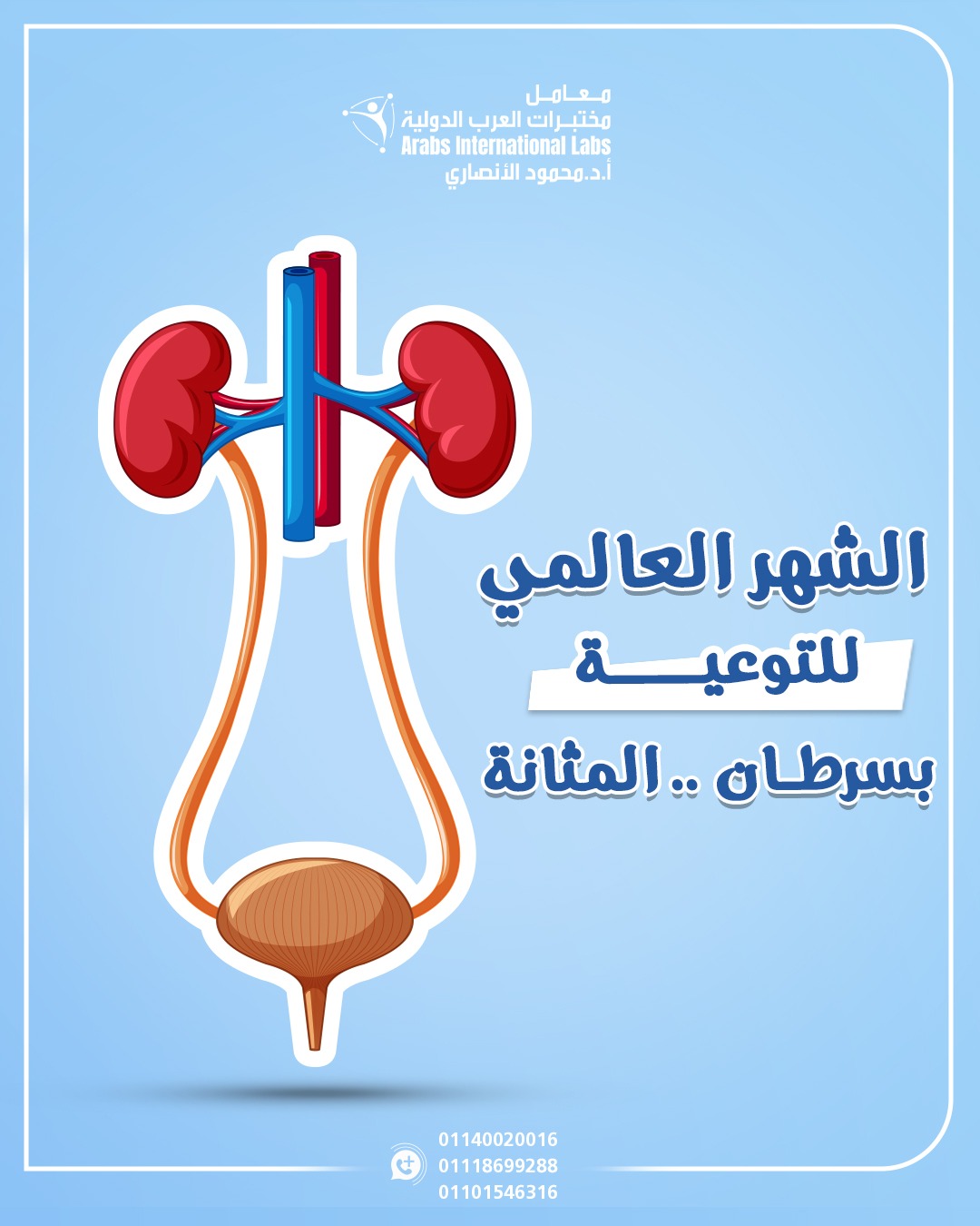 06d1567a-6450-4efa-9d18-ee8c3d22bcfc اليوم العالمي للسرطان