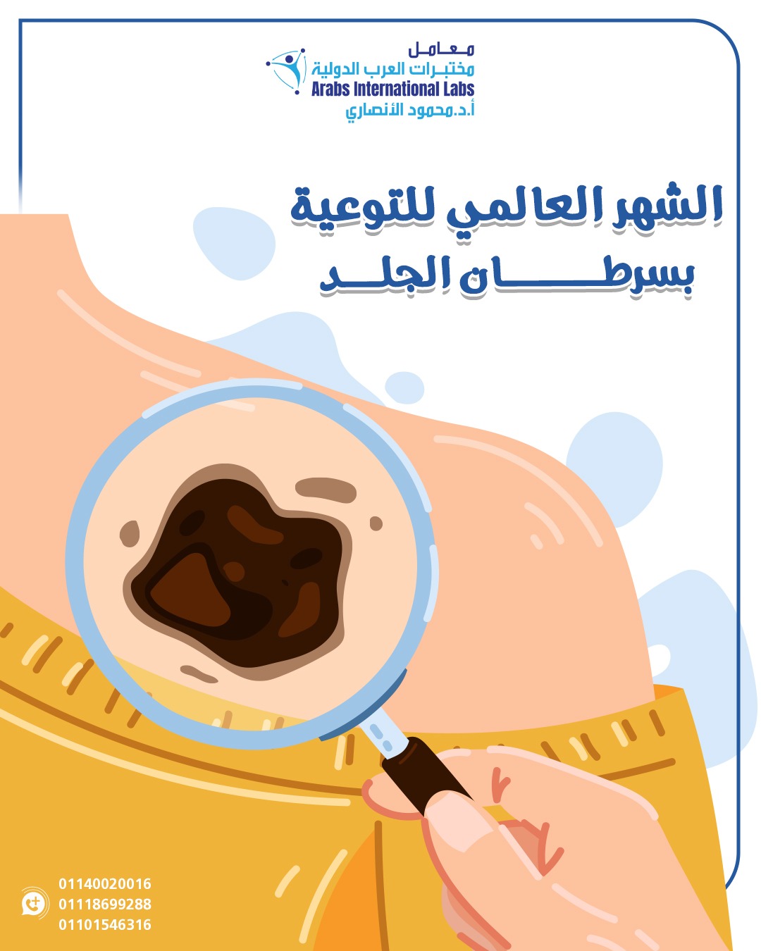 0f698591-f723-4d26-bb58-a1ae4f1bb252 اليوم العالمي للسرطان