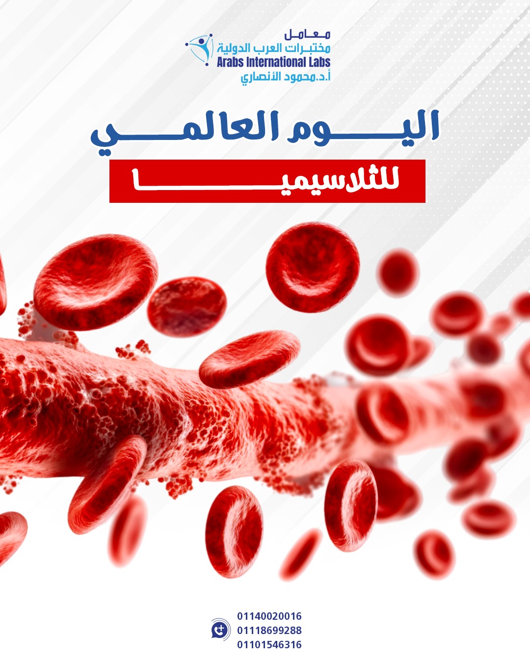 283da5ea-bdf4-43ff-87e2-d9527aceb36e اليوم العالمي للسرطان