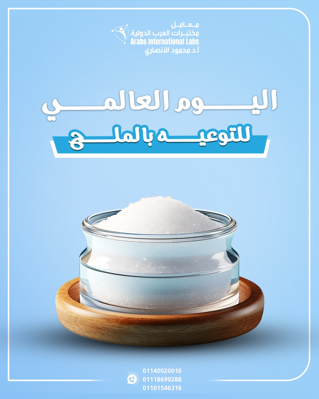 3a687ce0-eb38-4420-8b48-b154329b30a0 اليوم العالمي للسرطان