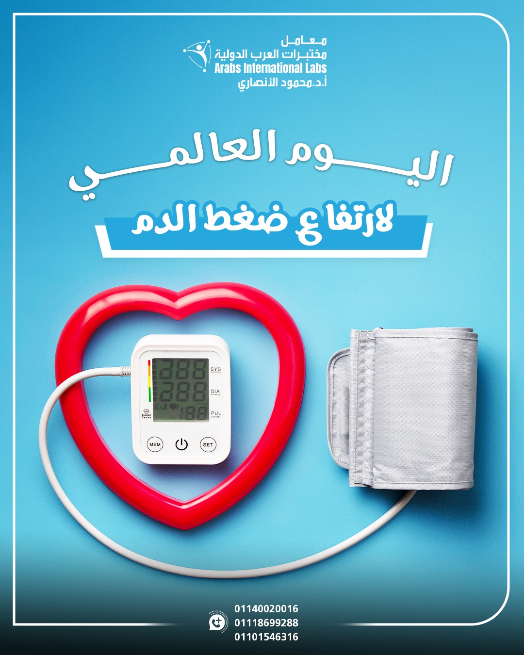 7850cb11-a193-463e-9349-ce9a132aa221 اليوم العالمي للسرطان